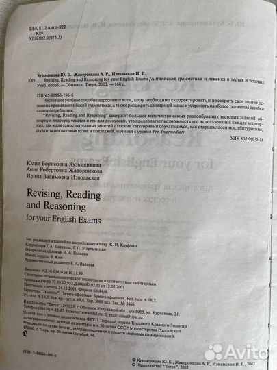 Учебник английская грамматика и лексика