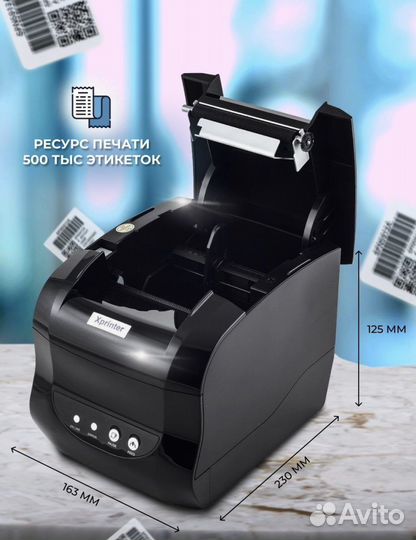 Термопринтер этикеток для маркетплейсов