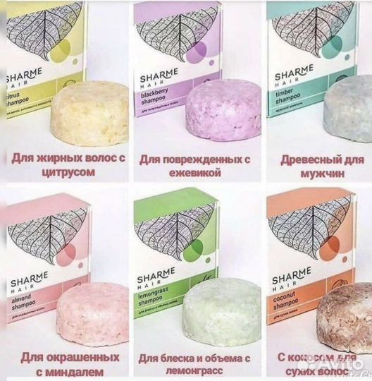 Твердый шампунь