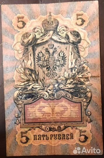 Старинные купюры