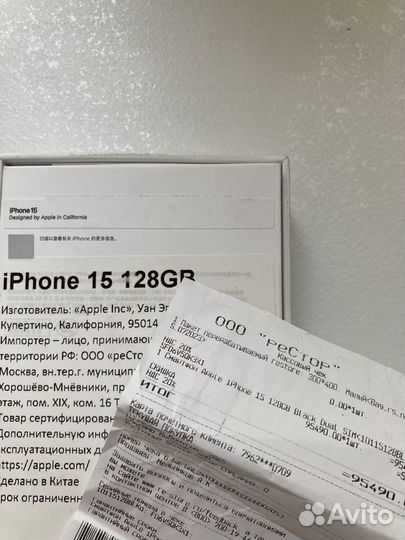 iPhone 15, 128 ГБ