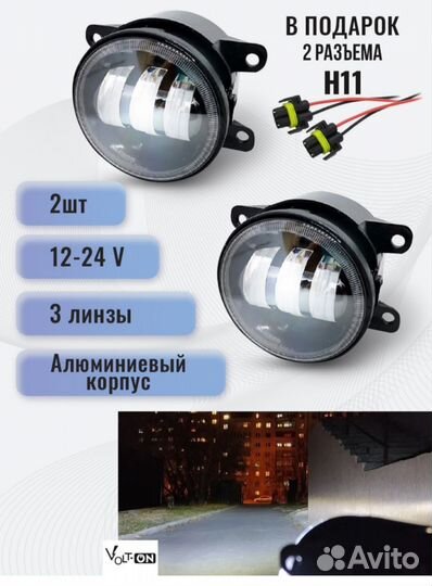 Противотуманные фары ford focus