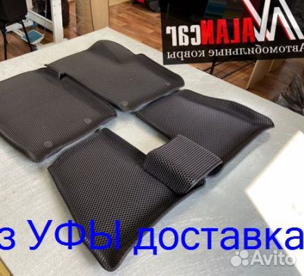 Эва Коврики 3D с бортами для авто