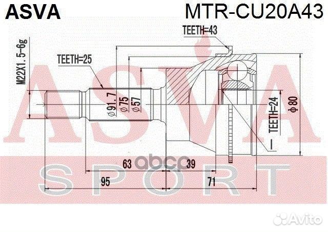 Шрус внешний зад прав/лев MTR-CU20A43 mtrcu