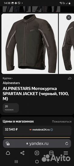 Мотокуртка alpinestars