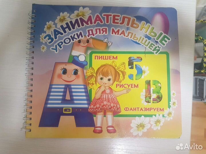 Развивающие книги для детей