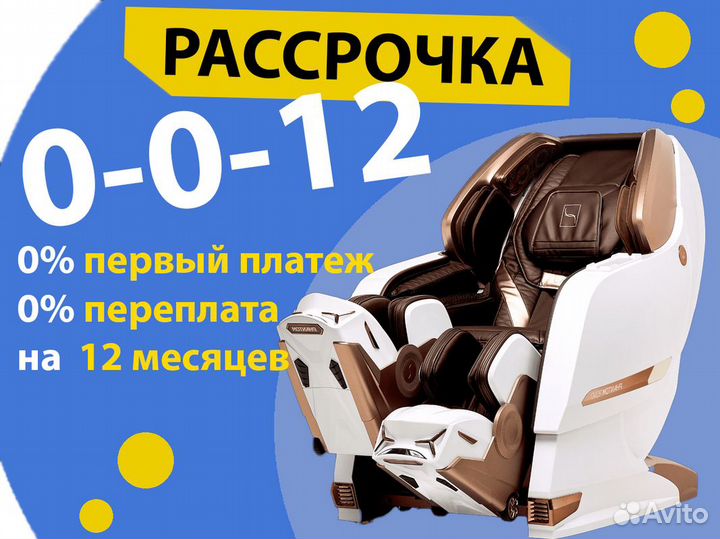 Массажные кресла для заработка