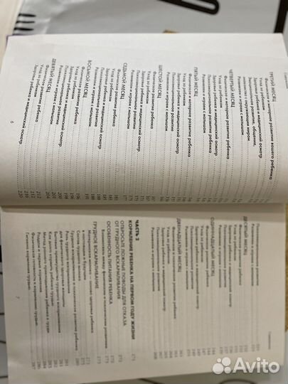 Книга первый год с малышом