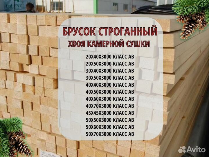 Брус строганный 195х195х6000 класс ав