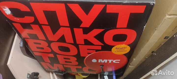 Спутниковая тарелка МТС