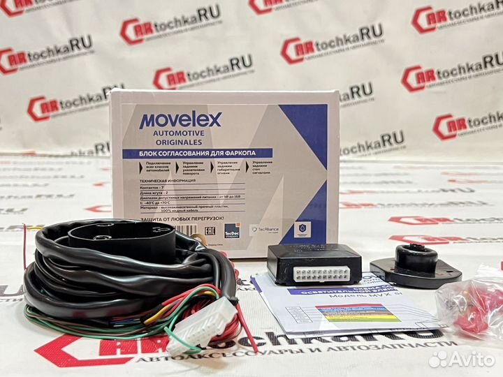 Блок согласования Smart-Connect Movelex MVX-SC