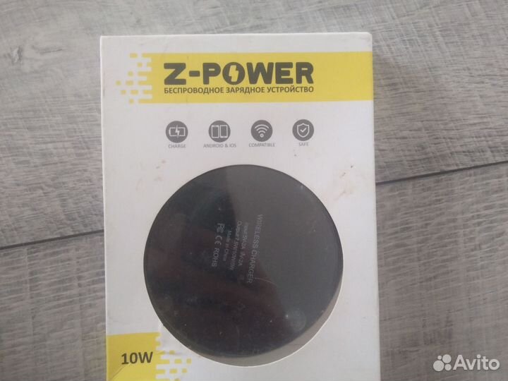 Зарядное устройство безпроводное