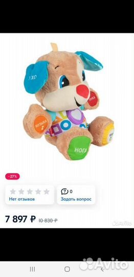 Развивающая игрушка Fisher Prisce Ученый щенок