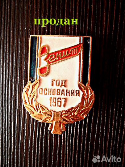 Значки времён СССР