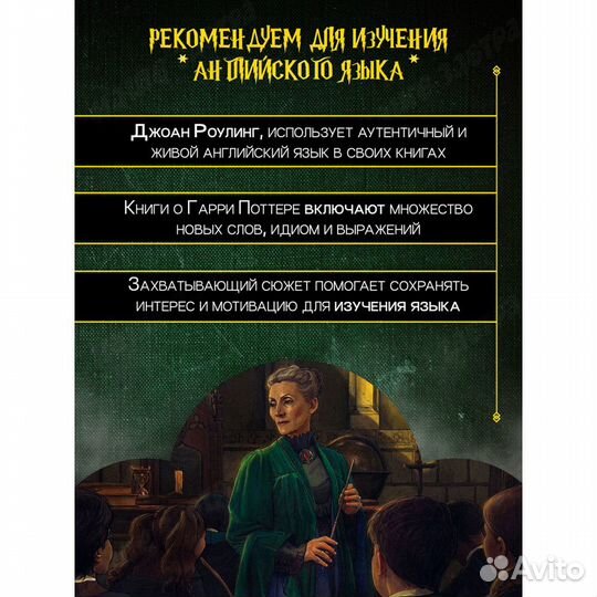 Harry Potter and the Deathly Hallows (Book 7)