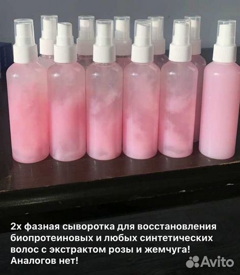 Спреи восстановители для био волос