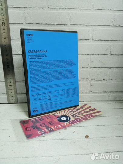DVD Диск Фильм Кертица Касабланка