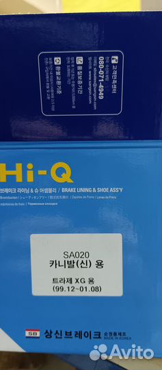 Тормозные колодки бараб. Kia carnival,chrysler