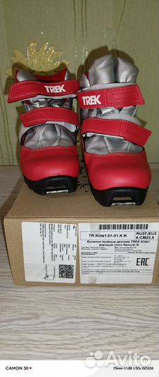 Лыжные ботинки