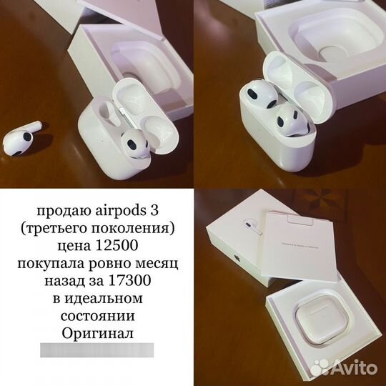 Airpods pro 3