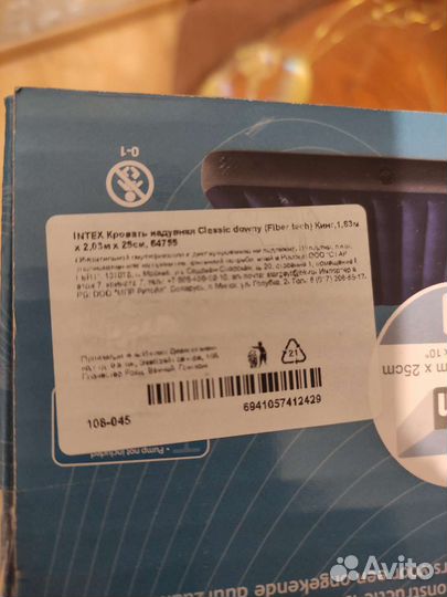 Надувной матрас intex