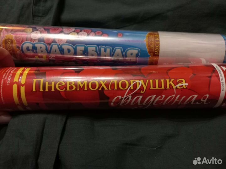 Пневмохлопушка свадебная