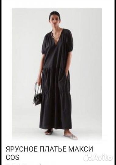 Платье cos