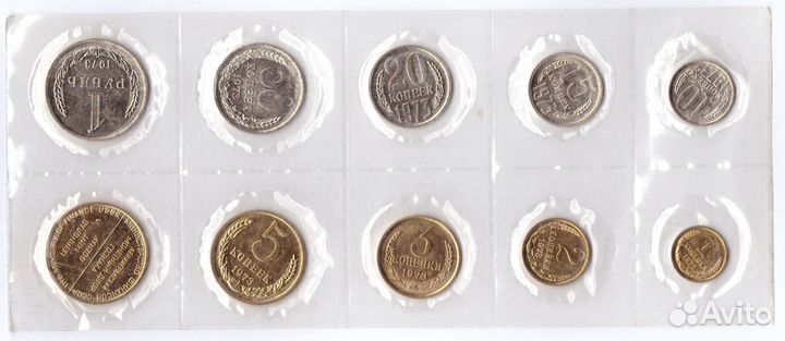 Набор регулярных монет СССР 1973 года лмд с жетоно