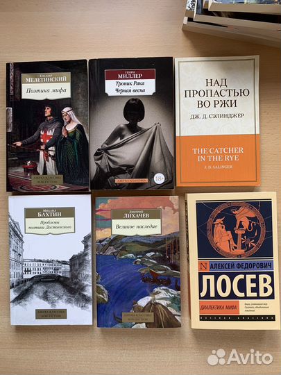 Книги-классика