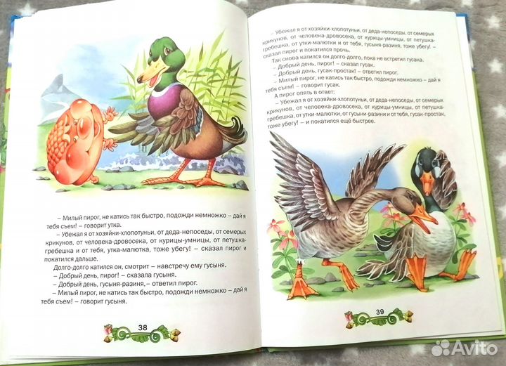 Детские сказки Как зайка сапожки покупал 8 сказок