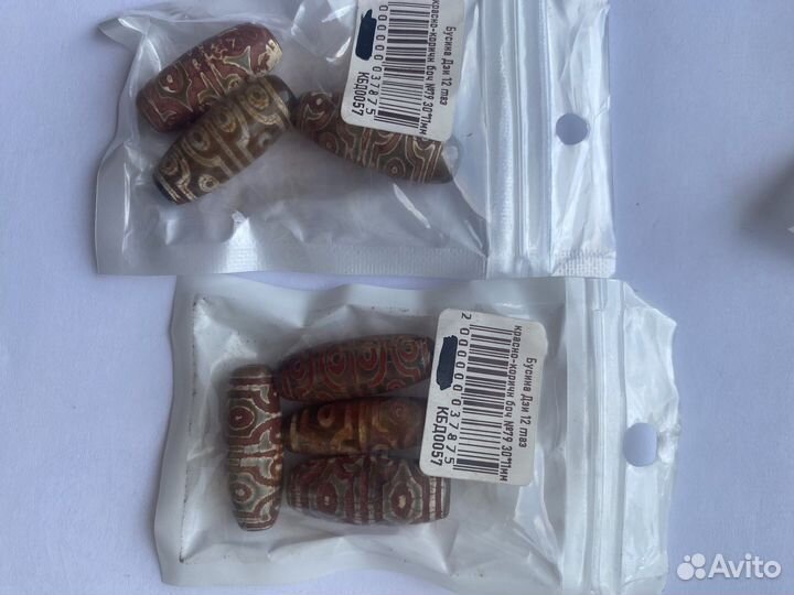 Бусина дзи 12 глаз