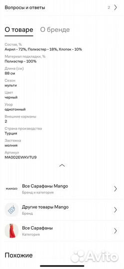 Сарафан mango