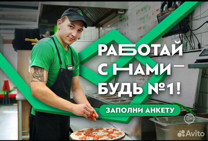 Повар на пиццу