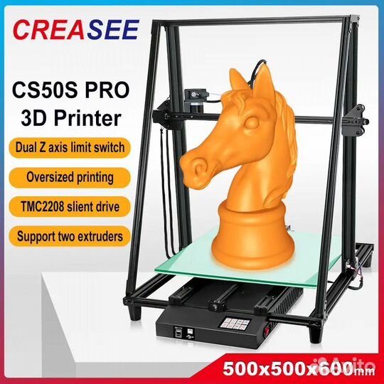 3d принтер CS50S Pro