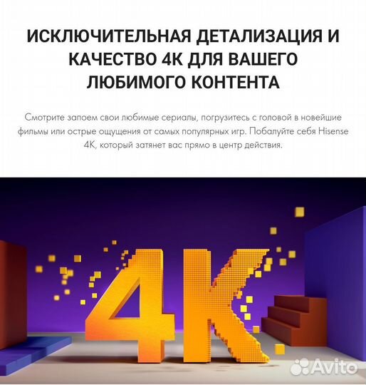 Новый телевизор Hisense 55