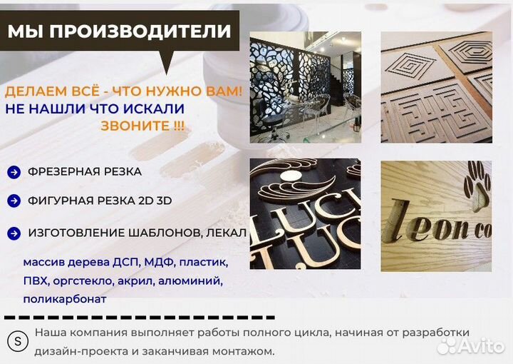 Фрезеровка чпу / Фрезеровка по дереву