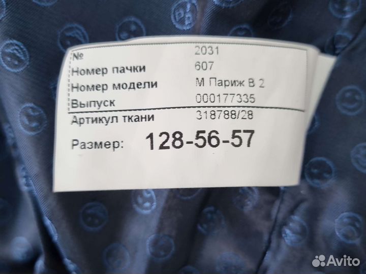 Пиджак школьный для мальчика 128