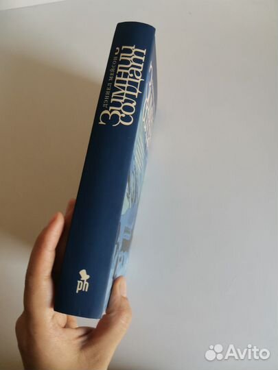 Зимний солдат