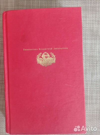 Унесенные ветром 2 тома