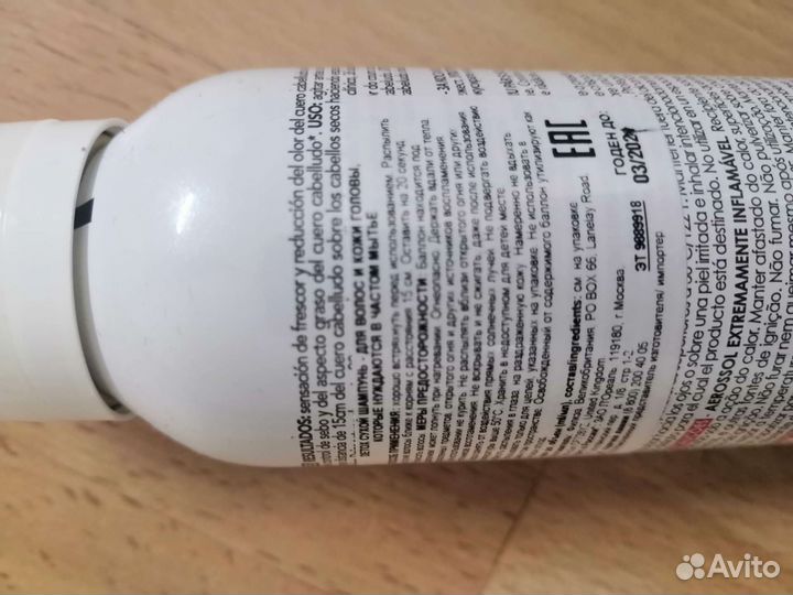 Vichy Сухой шампунь оригинал