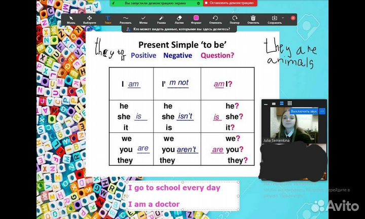 Репетитор по английскому языку/Дистанционно