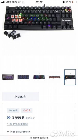 Клавиатура игровая qcyber