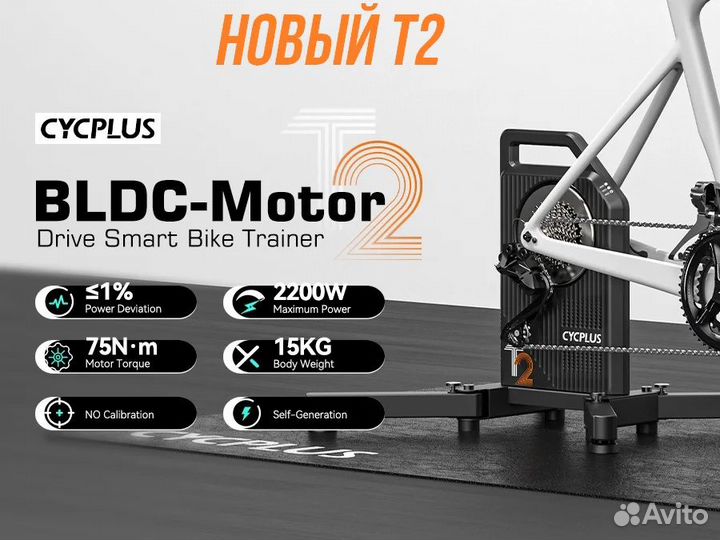 Умный интерактивный велостанок Cycplus T2 2025