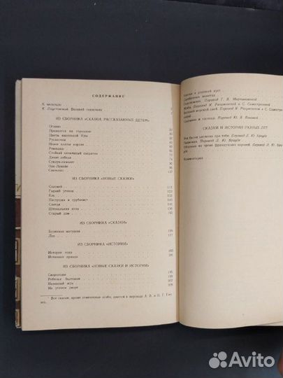 Х. К. Андерсен. Сказки. Истории