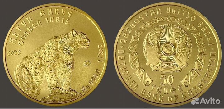Золотая монета Казахстана 