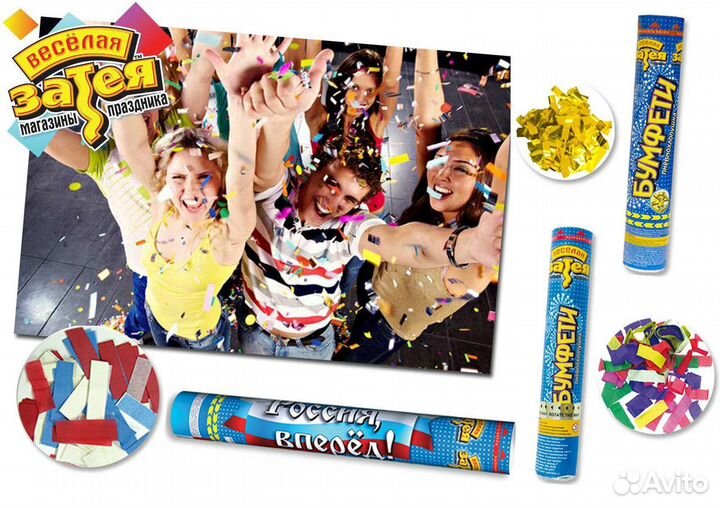 Товары для праздника