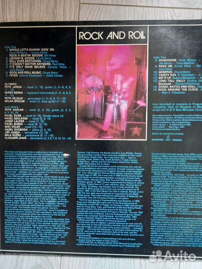 Виниловые грампластинки