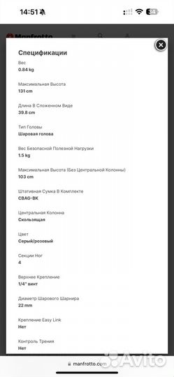 Штатив Manfrotto Compact Light