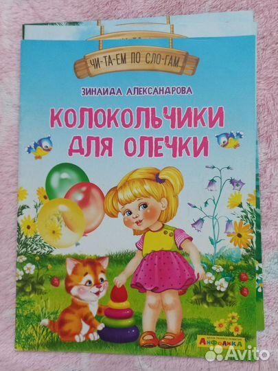 Детские книги для малышей пакетом
