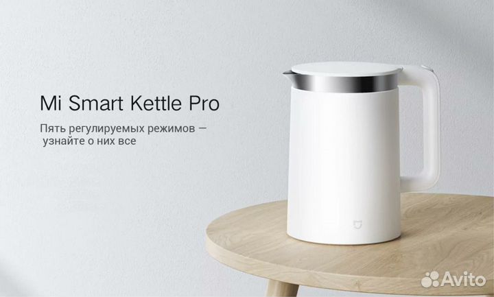 Чайник Xiaomi MiJia SMART Electric Kettle Pro